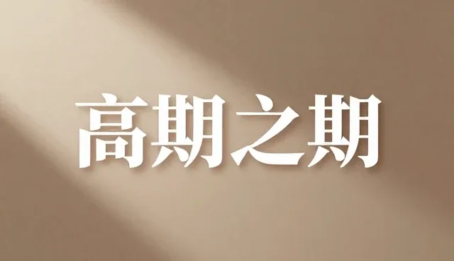 制造业成本控制中设备维护的权衡策略